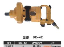 點擊查看詳細信息<br>標題：BK-42 閱讀次數(shù)：2058