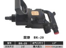 點擊查看詳細信息<br>標題：BK-20 閱讀次數(shù)：2061