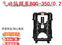 點(diǎn)擊查看詳細(xì)信息<br>標(biāo)題：BQG-3500.2礦用氣動(dòng)隔膜泵 閱讀次數(shù)：98