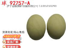 點(diǎn)擊查看詳細(xì)信息<br>標(biāo)題：BQG-150-0.2型 球 92757-A 氣動隔膜泵配件 1.5寸隔膜泵 閱讀次數(shù)：105