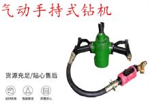 點(diǎn)擊查看詳細(xì)信息<br>標(biāo)題：氣動(dòng)手持式鉆機(jī) ZQS-35-1.6S型 幫錨桿鉆機(jī) 輕型鉆機(jī) 閱讀次數(shù)：246