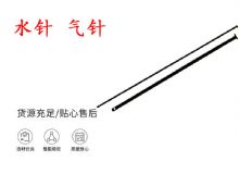 點(diǎn)擊查看詳細(xì)信息<br>標(biāo)題：水針 氣針 YT28鑿巖機(jī)配件大全 閱讀次數(shù)：266